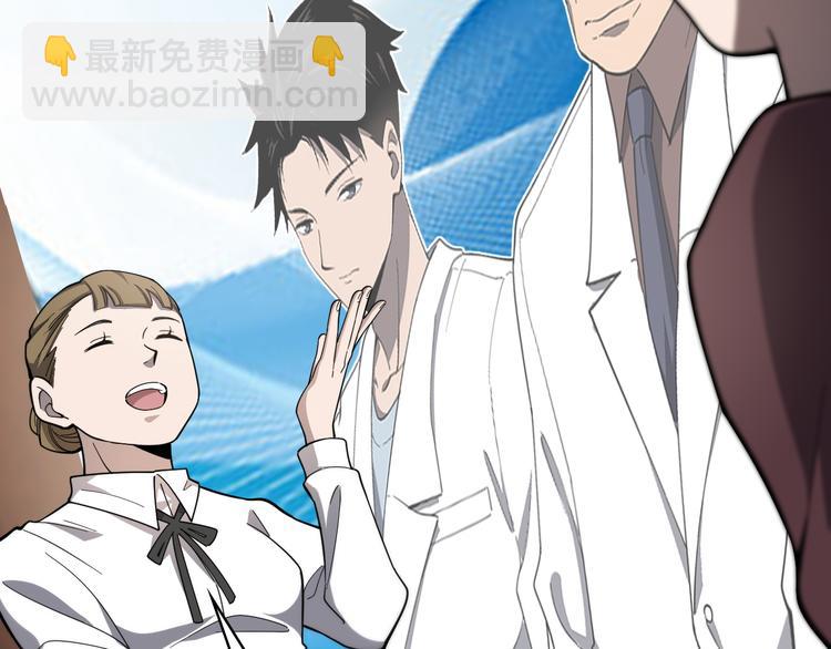 🍼大医凌然 第37话 论坛沦为相亲会 第35页