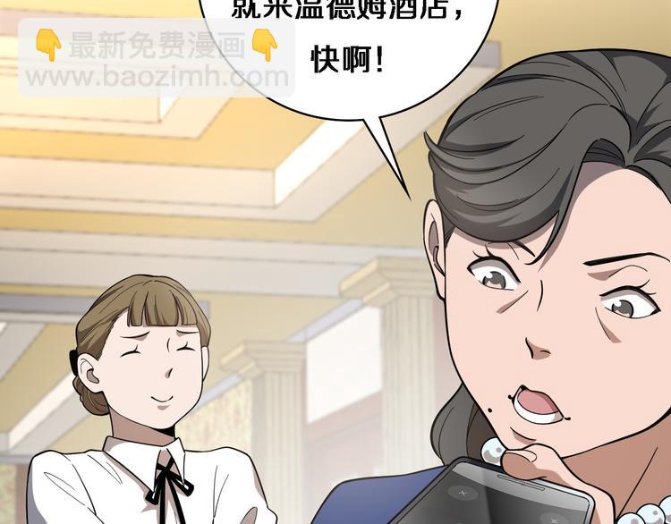 🍼大医凌然 第37话 论坛沦为相亲会 第42页