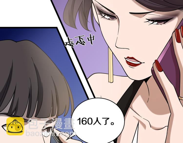 🍼大医凌然 第37话 论坛沦为相亲会 第49页