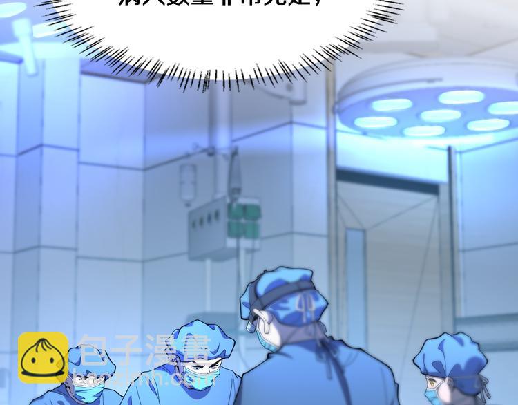 🍼大医凌然 第37话 论坛沦为相亲会 第6页