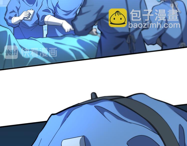 🍼大医凌然 第37话 论坛沦为相亲会 第7页