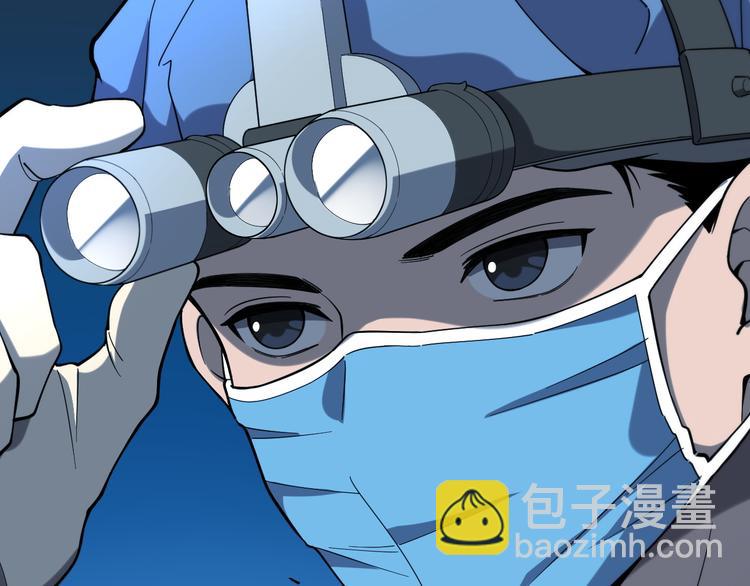 🍼大医凌然 第37话 论坛沦为相亲会 第8页