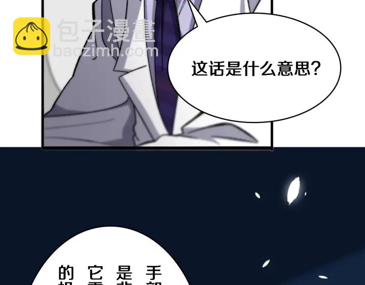 🍼大医凌然 第39话 桥本的游戏 第11页
