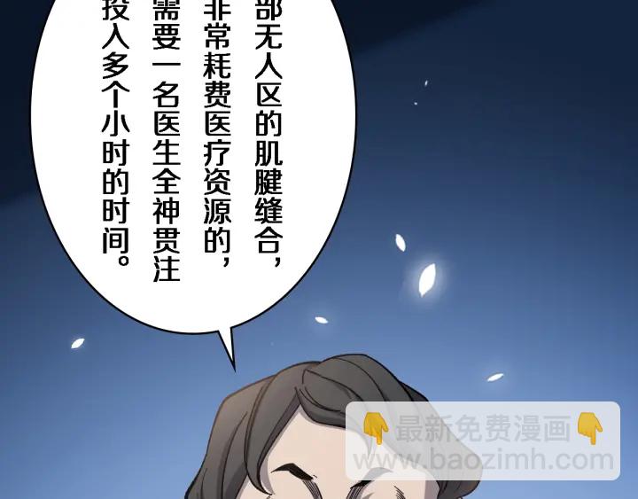 🍼大医凌然 第39话 桥本的游戏 第12页