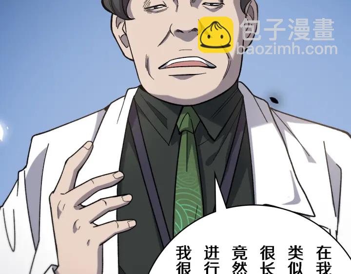 🍼大医凌然 第39话 桥本的游戏 第13页