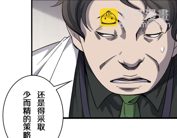 🍼大医凌然 第39话 桥本的游戏 第19页