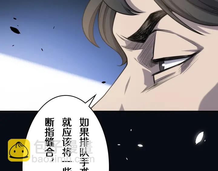🍼大医凌然 第39话 桥本的游戏 第25页