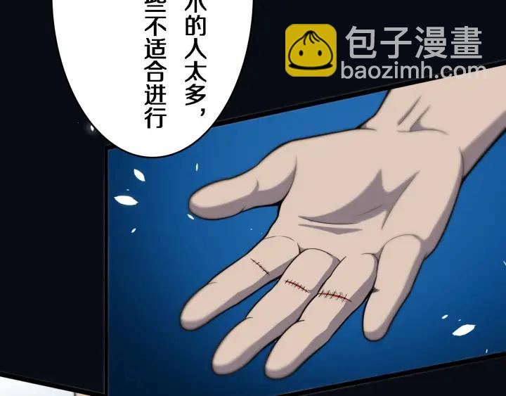 🍼大医凌然 第39话 桥本的游戏 第26页