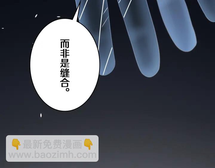 🍼大医凌然 第39话 桥本的游戏 第29页