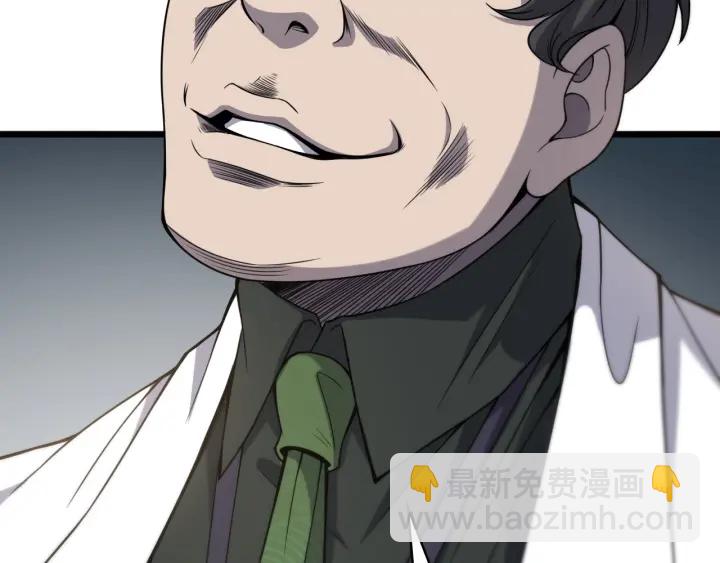 🍼大医凌然 第39话 桥本的游戏 第35页