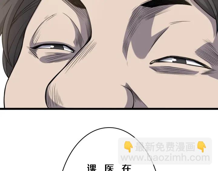 🍼大医凌然 第39话 桥本的游戏 第37页