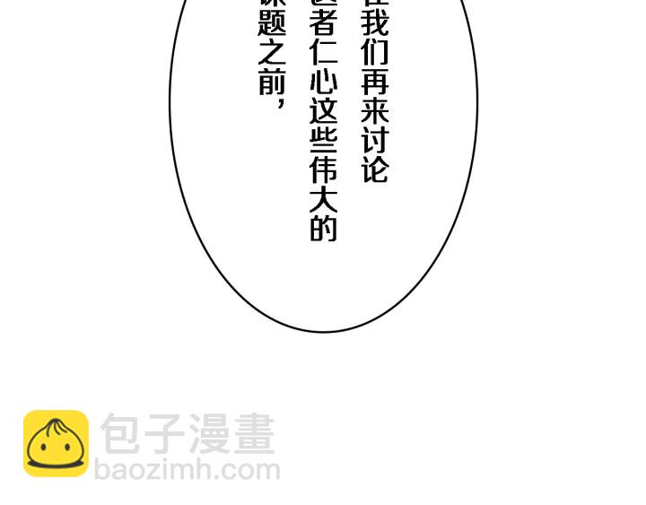 🍼大医凌然 第39话 桥本的游戏 第38页