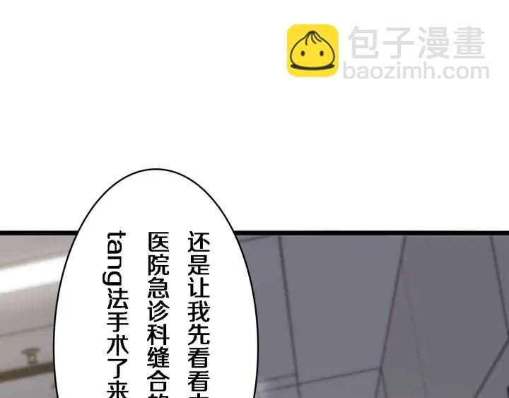 🍼大医凌然 第39话 桥本的游戏 第39页
