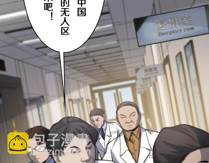 🍼大医凌然 第39话 桥本的游戏 第40页