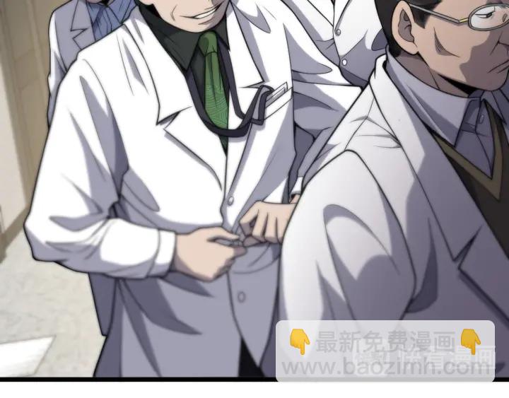 🍼大医凌然 第39话 桥本的游戏 第41页