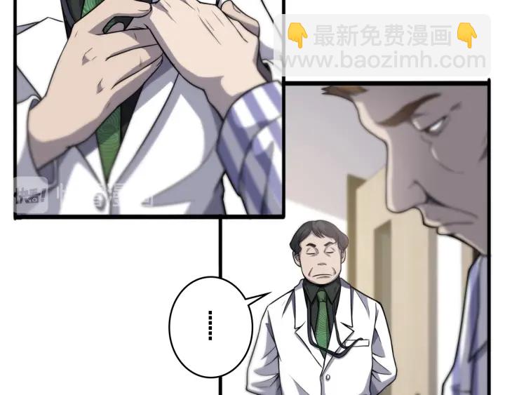 🍼大医凌然 第39话 桥本的游戏 第45页