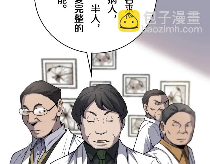🍼大医凌然 第39话 桥本的游戏 第47页