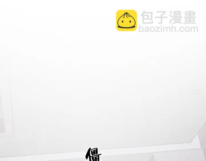 🍼大医凌然 第39话 桥本的游戏 第5页