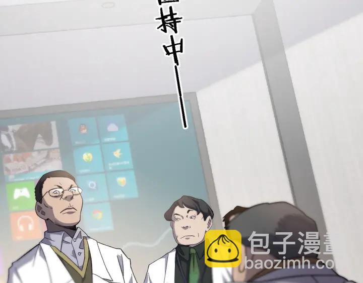 🍼大医凌然 第39话 桥本的游戏 第6页