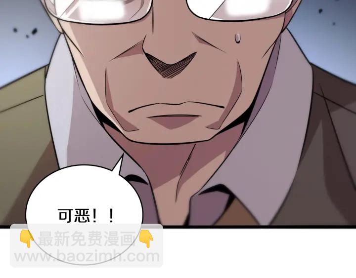 🍼大医凌然 第41话 潘主任的觉悟 第10页