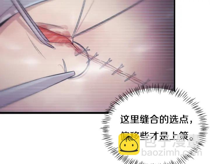 🍼大医凌然 第41话 潘主任的觉悟 第13页