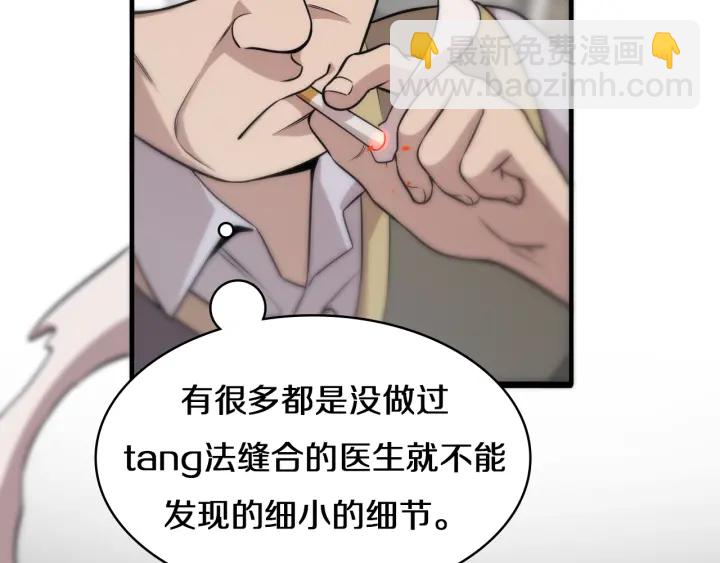 🍼大医凌然 第41话 潘主任的觉悟 第15页