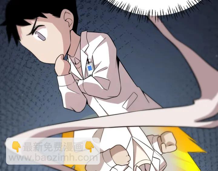 🍼大医凌然 第41话 潘主任的觉悟 第17页