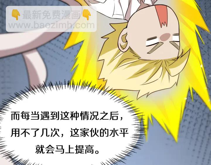 🍼大医凌然 第41话 潘主任的觉悟 第18页