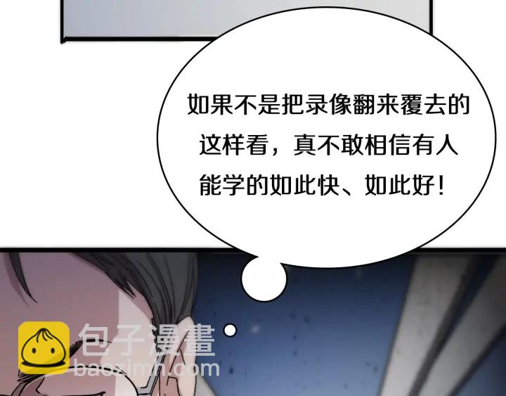 🍼大医凌然 第41话 潘主任的觉悟 第22页