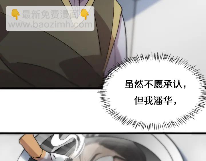 🍼大医凌然 第41话 潘主任的觉悟 第25页