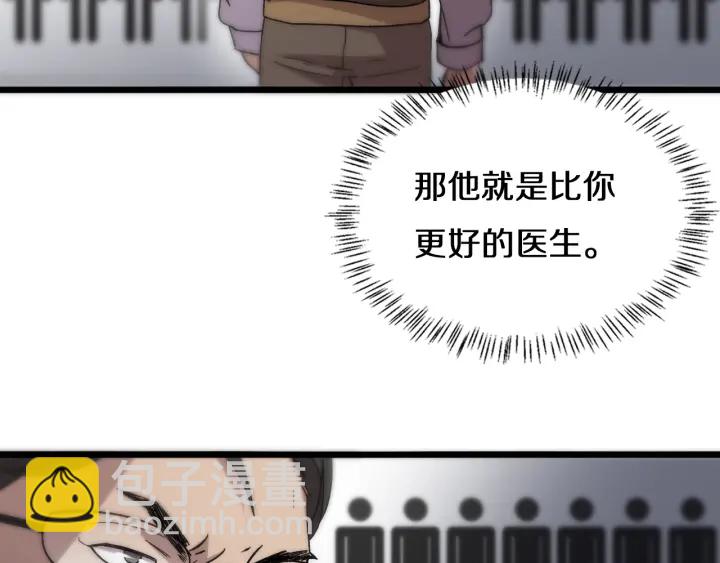 🍼大医凌然 第41话 潘主任的觉悟 第30页