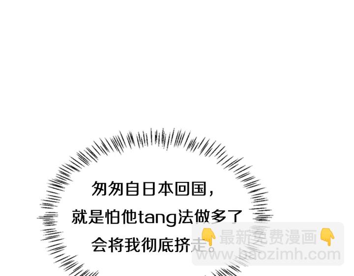 🍼大医凌然 第41话 潘主任的觉悟 第33页