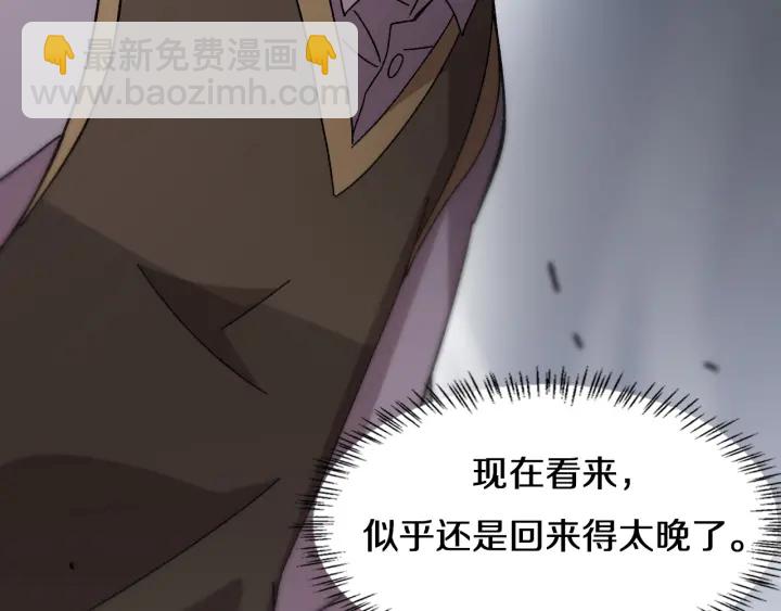 🍼大医凌然 第41话 潘主任的觉悟 第35页