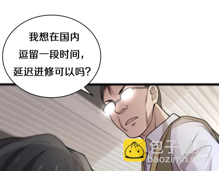 🍼大医凌然 第41话 潘主任的觉悟 第37页