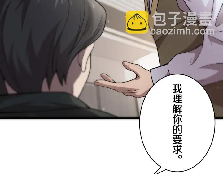 🍼大医凌然 第41话 潘主任的觉悟 第38页