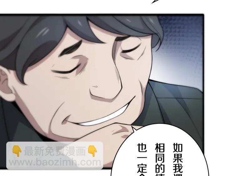 🍼大医凌然 第41话 潘主任的觉悟 第39页