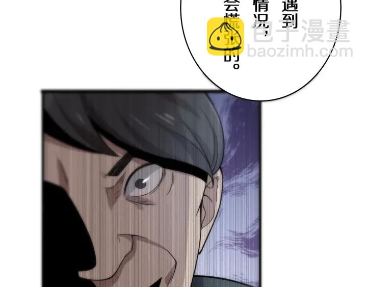 🍼大医凌然 第41话 潘主任的觉悟 第40页