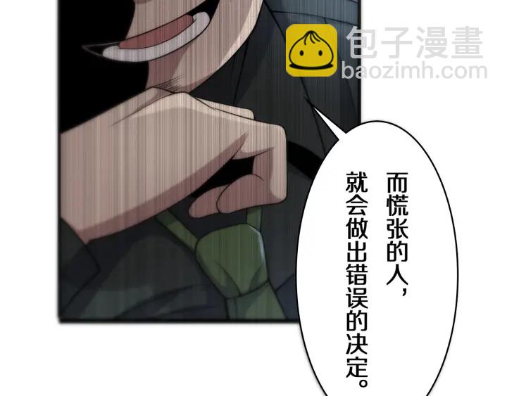 🍼大医凌然 第41话 潘主任的觉悟 第41页
