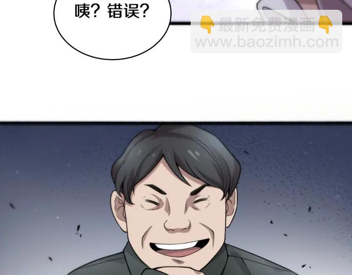 🍼大医凌然 第41话 潘主任的觉悟 第43页