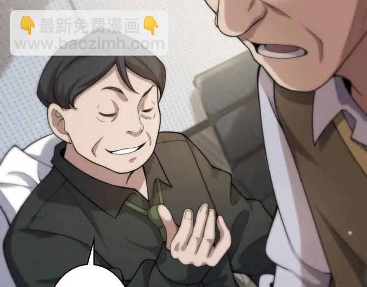 🍼大医凌然 第41话 潘主任的觉悟 第46页