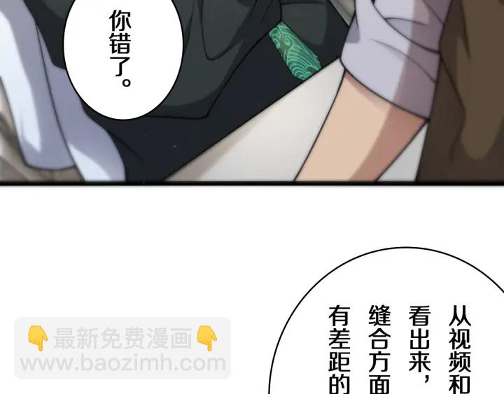 🍼大医凌然 第41话 潘主任的觉悟 第47页