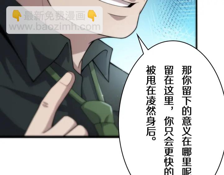 🍼大医凌然 第41话 潘主任的觉悟 第49页