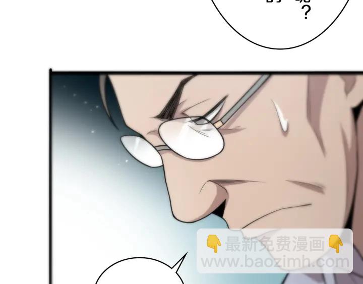 🍼大医凌然 第41话 潘主任的觉悟 第50页