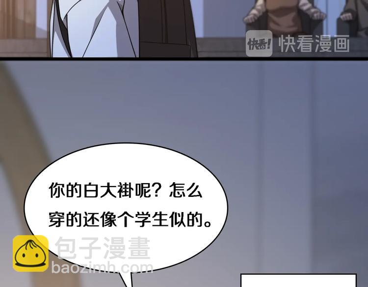 🍼大医凌然 第5话 社会人的认可 第26页