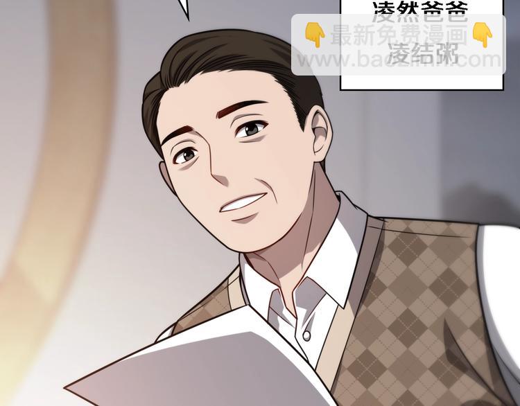 🍼大医凌然 第5话 社会人的认可 第27页