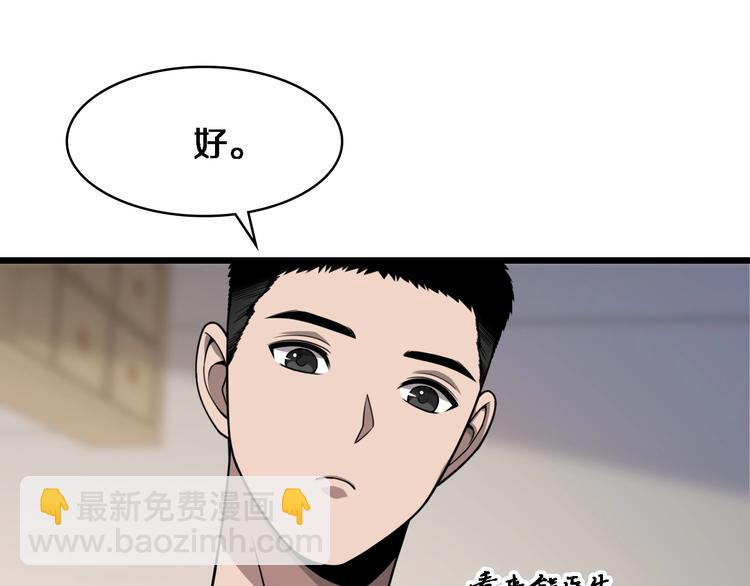 🍼大医凌然 第5话 社会人的认可 第30页