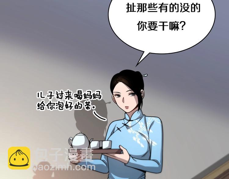 🍼大医凌然 第5话 社会人的认可 第34页