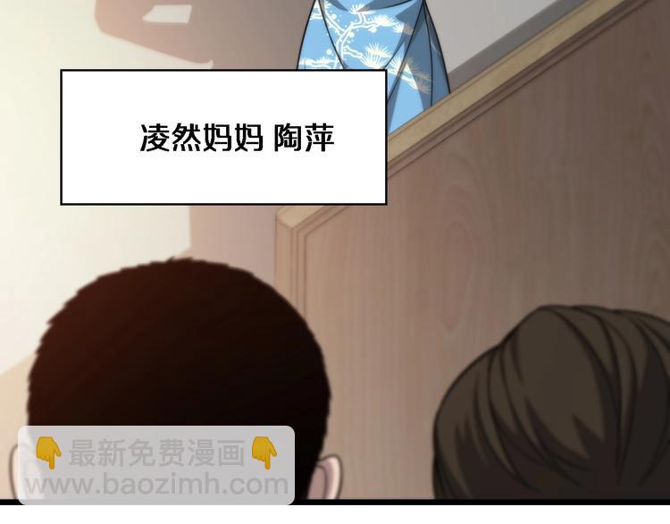 🍼大医凌然 第5话 社会人的认可 第35页