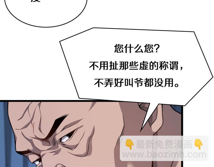 🍼大医凌然 第5话 社会人的认可 第5页