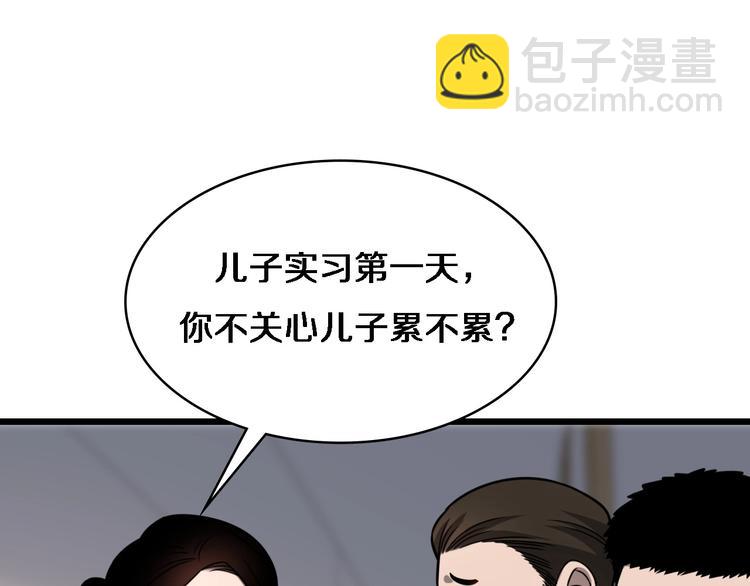 🍼大医凌然 第5话 社会人的认可 第36页